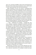 Врата Абаддона — фото, картинка — 17