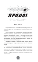 Простивший не знает правды — фото, картинка — 2