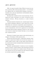 Простивший не знает правды — фото, картинка — 3