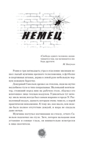 Простивший не знает правды — фото, картинка — 6