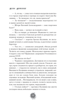 Простивший не знает правды — фото, картинка — 7