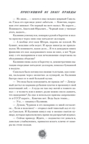 Простивший не знает правды — фото, картинка — 8