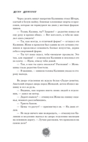Простивший не знает правды — фото, картинка — 9