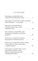 Имперский сыщик. Дело о тайном культе — фото, картинка — 1