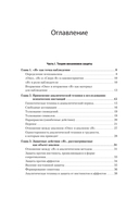 Психология Я и защитные механизмы — фото, картинка — 1