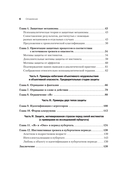 Психология Я и защитные механизмы — фото, картинка — 2