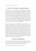 Психология Я и защитные механизмы — фото, картинка — 3