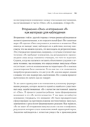 Психология Я и защитные механизмы — фото, картинка — 6