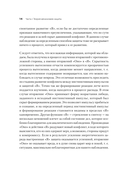 Психология Я и защитные механизмы — фото, картинка — 7