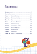 Приключения в Математическом королевстве — фото, картинка — 1