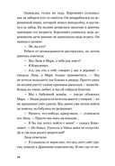 Приключения в Математическом королевстве — фото, картинка — 12