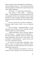 Приключения в Математическом королевстве — фото, картинка — 13