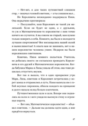 Приключения в Математическом королевстве — фото, картинка — 15