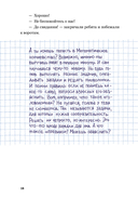 Приключения в Математическом королевстве — фото, картинка — 16