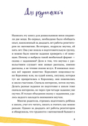 Приключения в Математическом королевстве — фото, картинка — 21