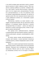 Приключения в Математическом королевстве — фото, картинка — 22