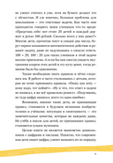 Приключения в Математическом королевстве — фото, картинка — 24