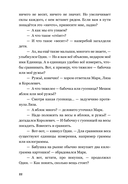 Приключения в Математическом королевстве — фото, картинка — 25