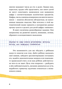 Приключения в Математическом королевстве — фото, картинка — 26
