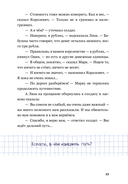 Приключения в Математическом королевстве — фото, картинка — 27
