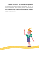 Приключения в Математическом королевстве — фото, картинка — 29