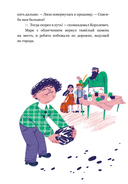 Приключения в Математическом королевстве — фото, картинка — 30