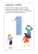 Приключения в Математическом королевстве — фото, картинка — 32