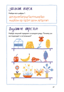 Приключения в Математическом королевстве — фото, картинка — 33