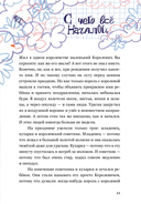 Приключения в Математическом королевстве — фото, картинка — 34