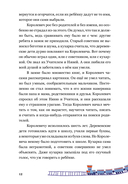 Приключения в Математическом королевстве — фото, картинка — 10