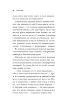 Женщина, у которой есть границы. Как научиться говорить 