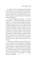 Женщина, у которой есть границы. Как научиться говорить 