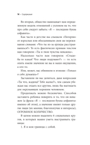 Женщина, у которой есть границы. Как научиться говорить 