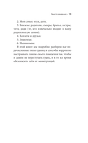 Женщина, у которой есть границы. Как научиться говорить 