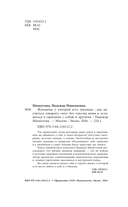 Женщина, у которой есть границы. Как научиться говорить 
