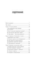 Женщина, у которой есть границы. Как научиться говорить 