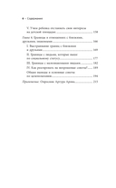 Женщина, у которой есть границы. Как научиться говорить 