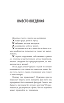 Женщина, у которой есть границы. Как научиться говорить 