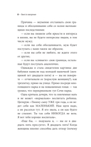 Женщина, у которой есть границы. Как научиться говорить 