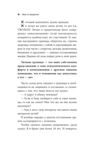 Женщина, у которой есть границы. Как научиться говорить 