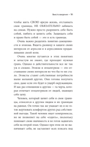 Женщина, у которой есть границы. Как научиться говорить 