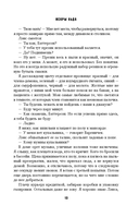 Искры льда — фото, картинка — 11