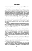 Искры льда — фото, картинка — 12