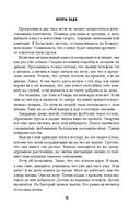 Искры льда — фото, картинка — 13