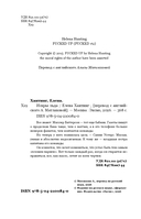 Искры льда — фото, картинка — 3