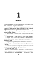 Искры льда — фото, картинка — 5