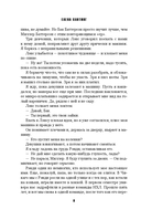 Искры льда — фото, картинка — 6