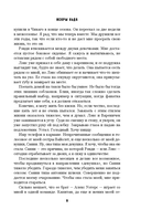 Искры льда — фото, картинка — 7