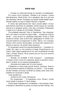 Искры льда — фото, картинка — 9