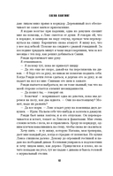 Искры льда — фото, картинка — 10